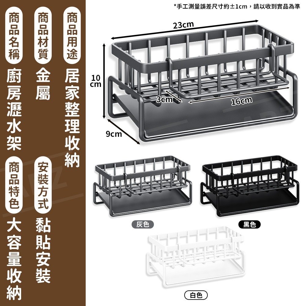 廚房瀝水架【ARZ】【F070】海綿瀝水架 水槽瀝水架 瀝水架 菜瓜布架 海綿架 抹布架 水槽置物架 收納架 廚房收納架-細節圖9