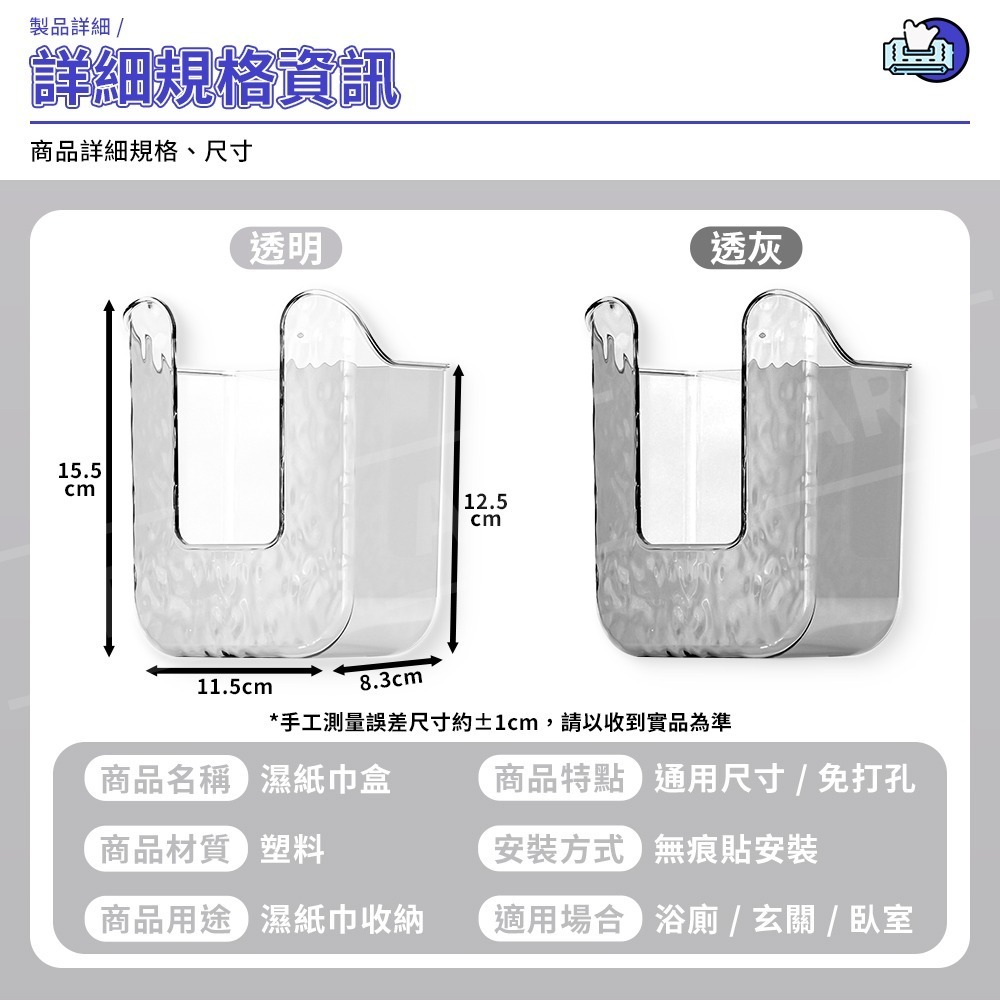 濕紙巾收納盒【ARZ】【F074】免釘 抽取式面紙盒 壁掛收納盒 洗臉巾收納 濕紙巾盒 衛生紙盒 面紙盒 紙巾盒 紙巾架-細節圖9