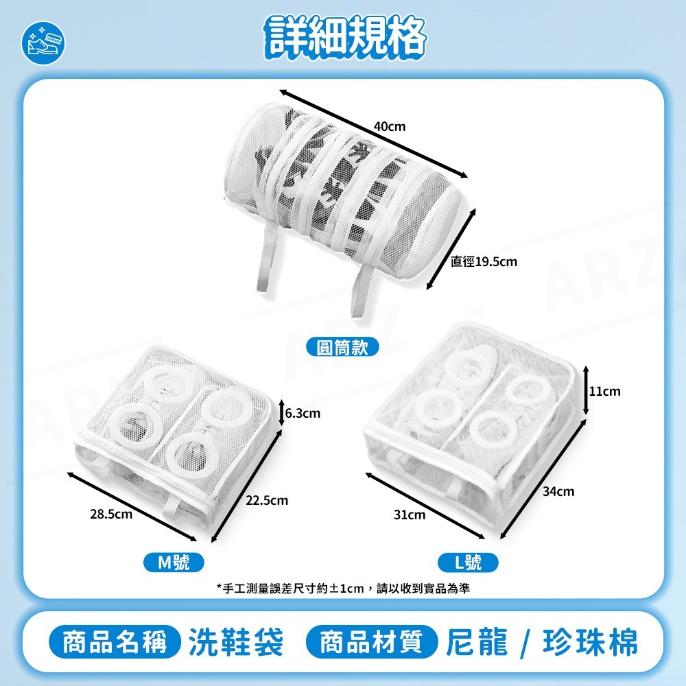 洗鞋袋 網狀收納袋【ARZ】【F080】洗衣機護洗鞋袋 防變形 洗鞋 鞋袋 網袋 洗護袋 鞋子收納袋 曬鞋 晾鞋 洗衣袋-細節圖9