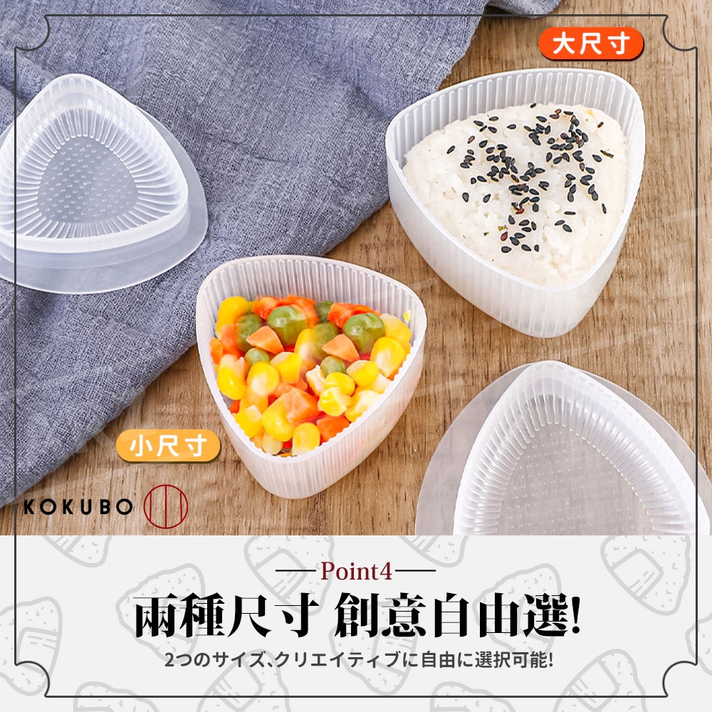 小久保 三角飯糰模具【ARZ】【F100】 日本製 飯糰模具 飯糰盒 三角飯糰 壓模 飯糰 模具 壽司模具 DIY 便當-細節圖7