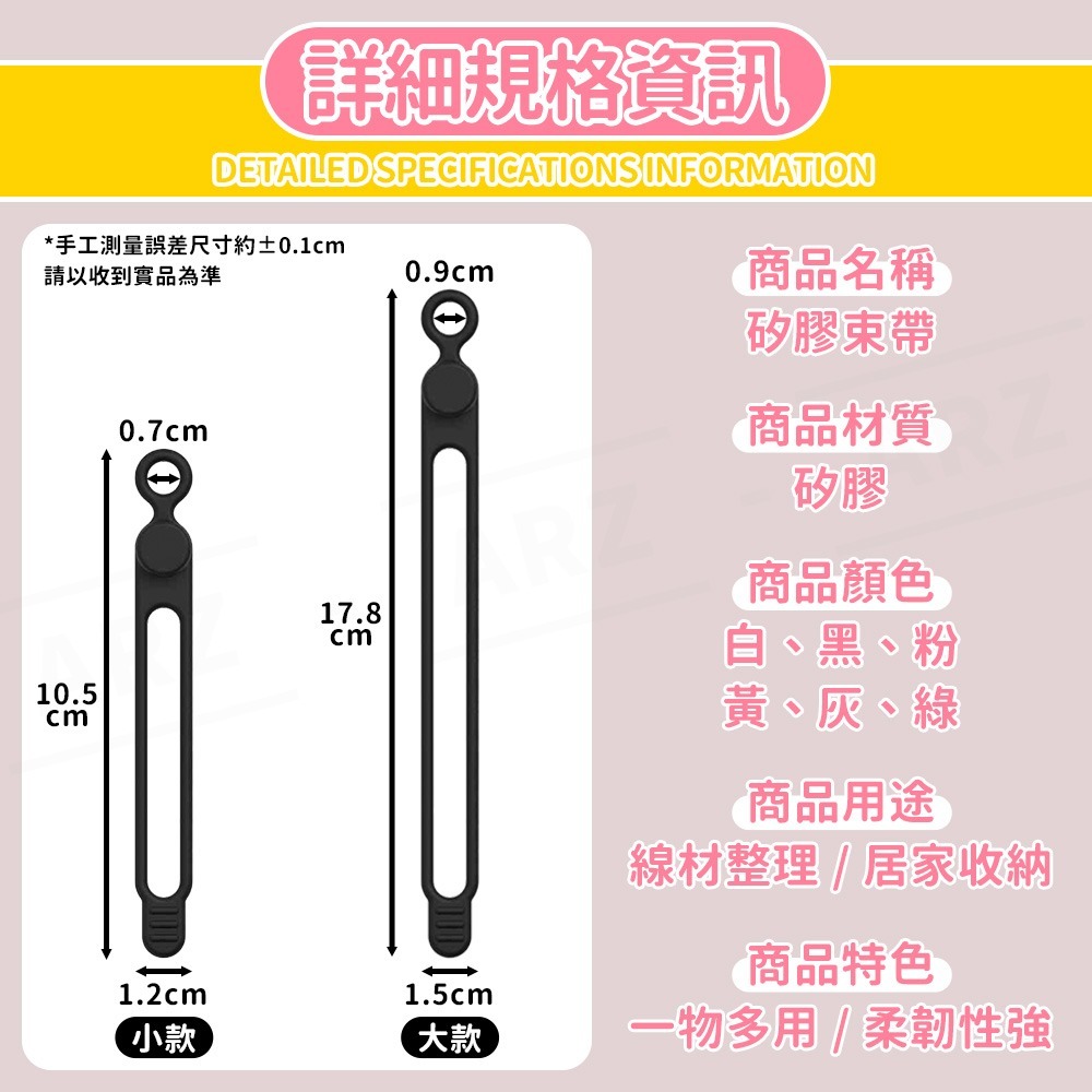 捲線器 矽膠束帶【ARZ】【F091】彈性束帶 整線器 集線器 理線器 繞線器 束線帶 束帶 耳機 充電線 收線 固線器-細節圖9