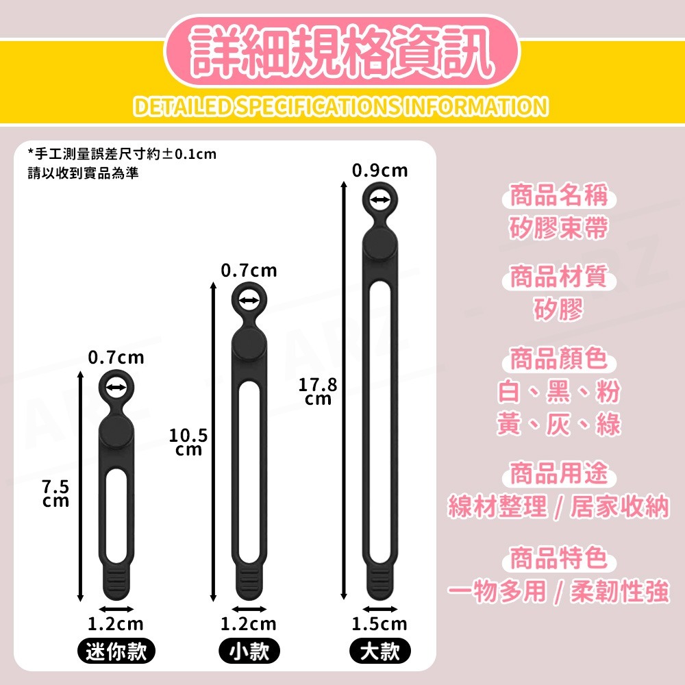 捲線器 矽膠束帶【ARZ】【F091】彈性束帶 整線器 集線器 理線器 繞線器 束線帶 束帶 耳機 充電線 收線 固線器-細節圖9