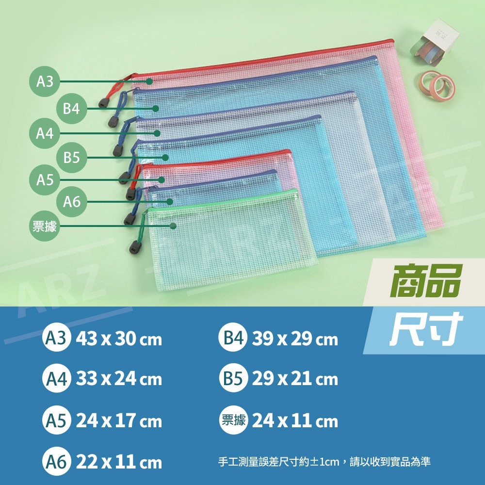 網格拉鏈袋 文件收納袋【ARZ】【F090】防水 文件袋 資料袋 分類袋 整理袋 資料夾 透明袋 票據袋 拉鍊袋 收納袋-細節圖3