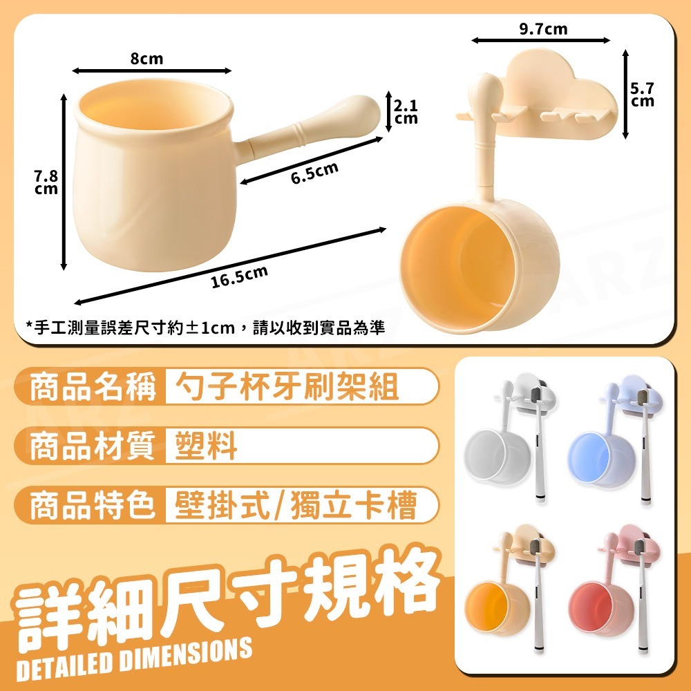 壁掛牙刷架 贈專用水杯【ARZ】【F094】牙刷 收納架 牙刷架 置物架 掛架 漱口杯 洗漱杯 刷牙杯 浴室 水杯 杯子-細節圖9