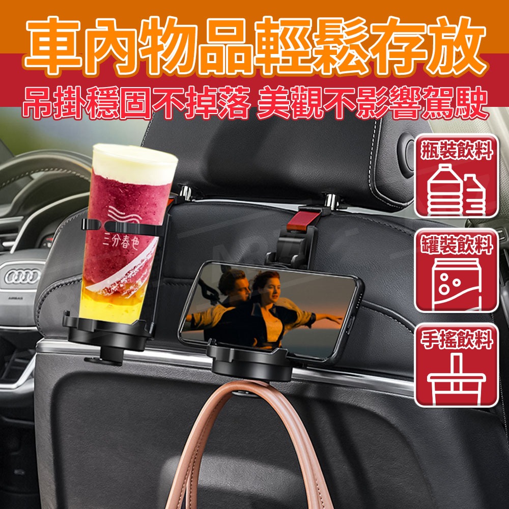 汽車杯架 後座杯架【ARZ】【F103】可折疊 車用杯架 後座手機架 飲料架 杯架 汽車掛勾 椅背掛勾 掛鉤 車用手機架-細節圖3