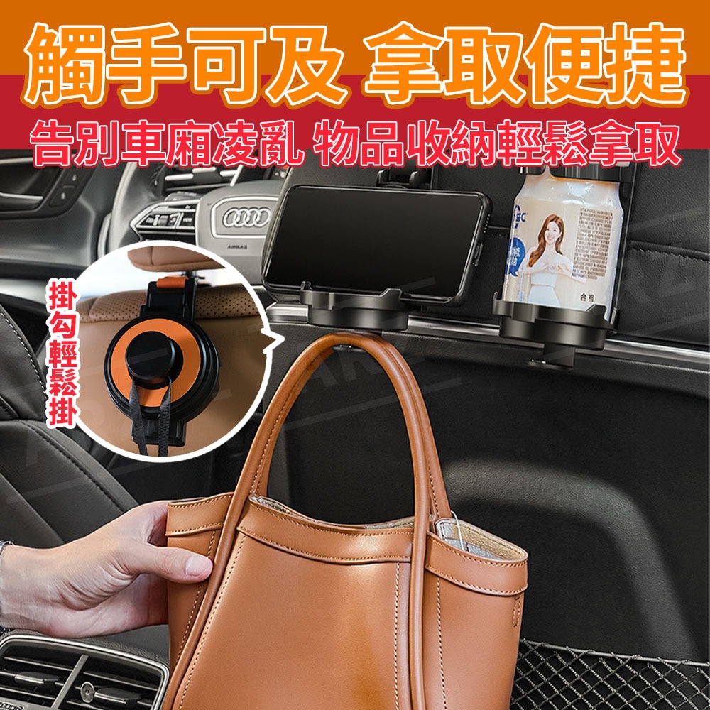 汽車杯架 後座杯架【ARZ】【F103】可折疊 車用杯架 後座手機架 飲料架 杯架 汽車掛勾 椅背掛勾 掛鉤 車用手機架-細節圖5