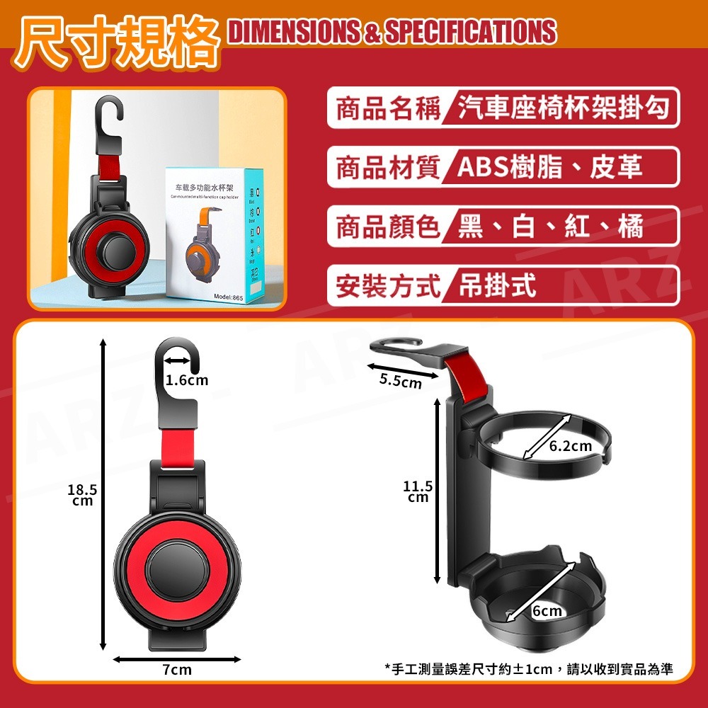 汽車杯架 後座杯架【ARZ】【F103】可折疊 車用杯架 後座手機架 飲料架 杯架 汽車掛勾 椅背掛勾 掛鉤 車用手機架-細節圖9