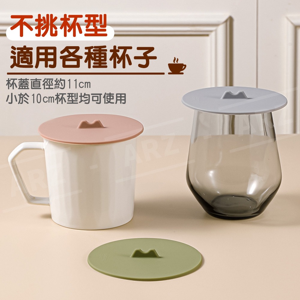 矽膠杯蓋 防燙耐高溫【ARZ】【F105】防塵杯蓋 密封杯蓋 杯蓋 馬克杯蓋 茶杯蓋 水杯蓋 杯子 蓋子 保鮮蓋 密封蓋-細節圖5