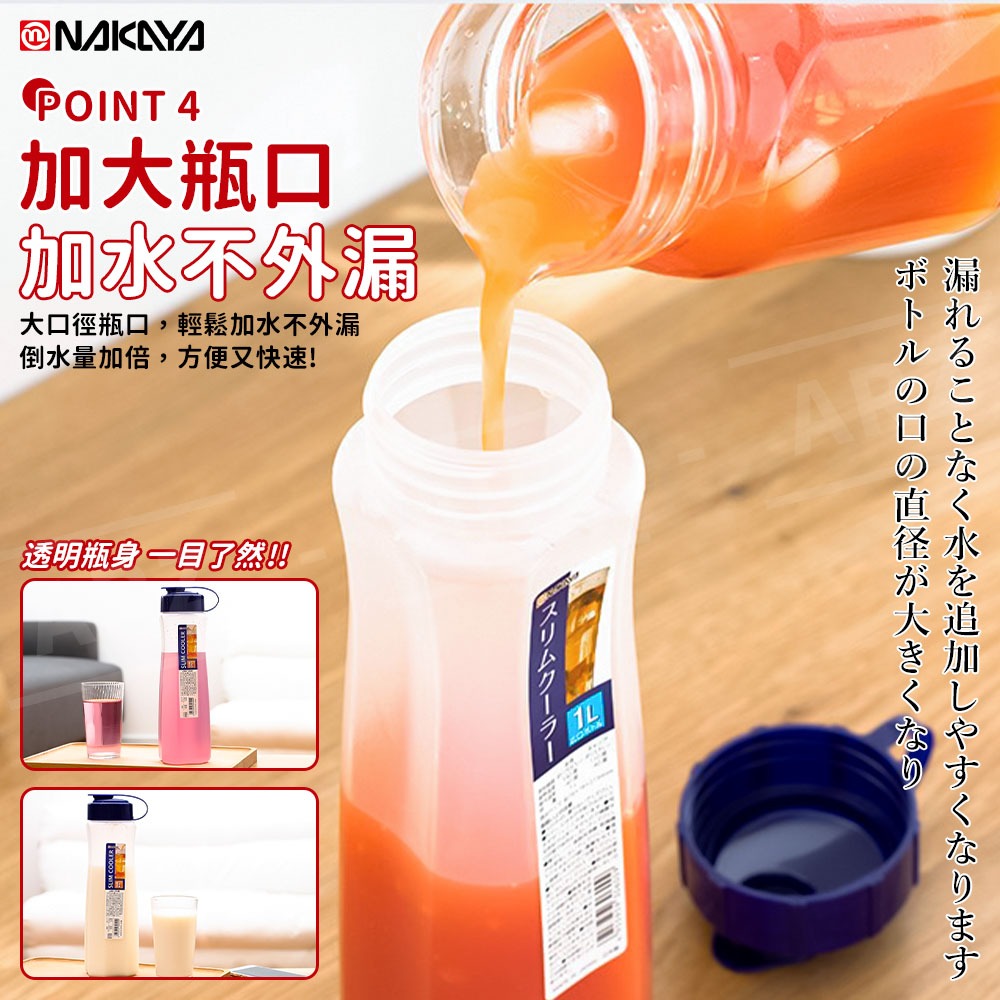 NAKAYA 冷水壺 1L 日本製【ARZ】【F109】透明 水壺 水瓶 耐熱水壺 飲料瓶 隨行杯 環保杯 直飲杯 水杯-細節圖7