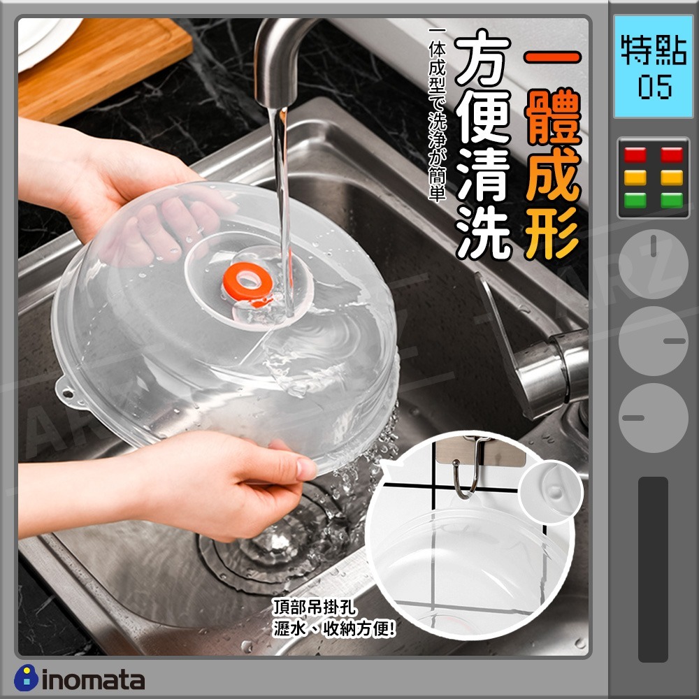 Inomata 日本製 微波保鮮蓋【ARZ】【F112】防噴濺 微波爐蓋 微波蓋 加熱蓋 保鮮蓋 矽膠蓋 食物罩 防塵蓋-細節圖8