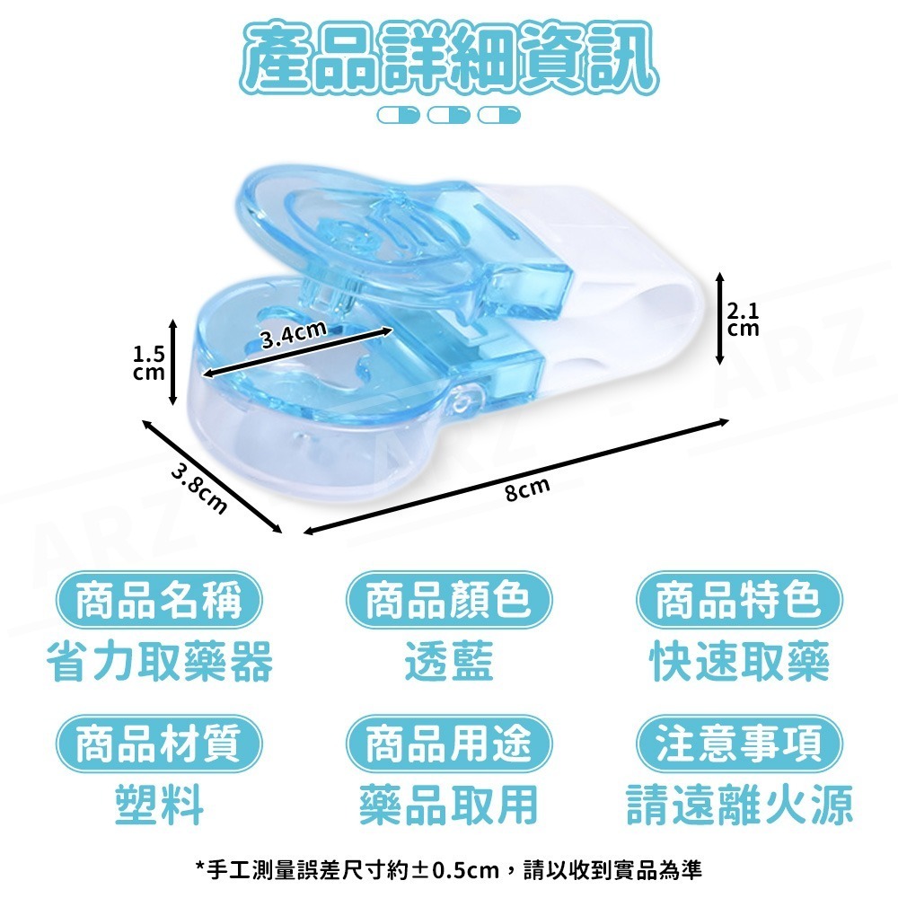 省力取藥器【ARZ】【F118】便攜 取藥器 剝藥器 按壓取藥器 取藥輔助器 取藥片器 取藥神器 分藥器 藥丸藥片拿取器-細節圖9