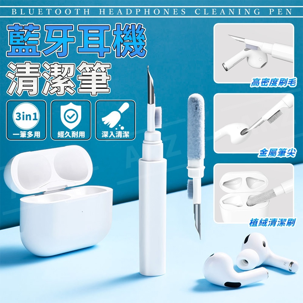 耳機清潔筆【ARZ】【F123】藍牙耳機 清潔 適用 AirPods 手機清潔 耳機清潔 筆電清潔 鍵盤清潔 耳機清潔組-細節圖2