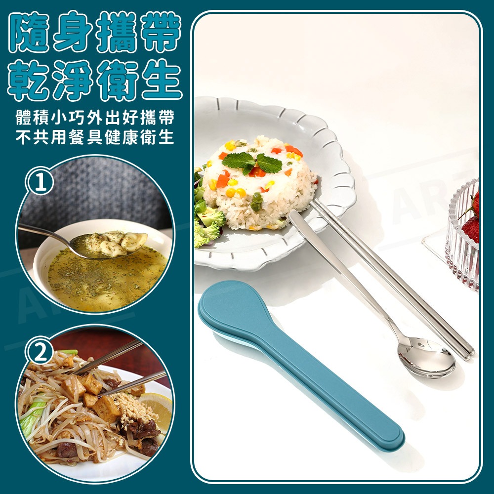 環保餐具 304不鏽鋼【ARZ】【F131】隨身餐具 外出餐具 餐具 餐具組 餐具盒 旅行餐具 筷子湯匙 環保筷 衛生筷-細節圖3