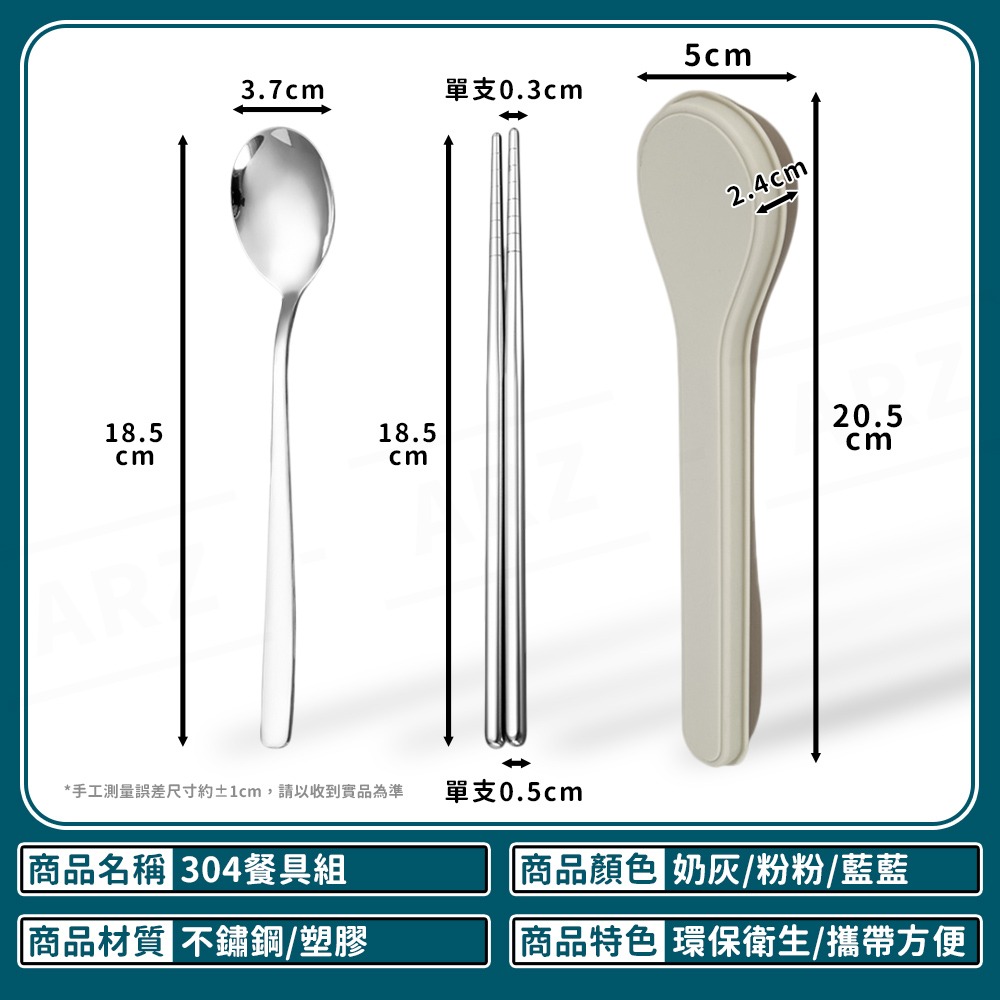 環保餐具 304不鏽鋼【ARZ】【F131】隨身餐具 外出餐具 餐具 餐具組 餐具盒 旅行餐具 筷子湯匙 環保筷 衛生筷-細節圖9