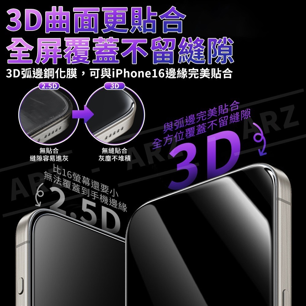 5D滿版 亮面保護貼【ARZ】【F139】玻璃貼 手機保護貼 螢幕保護貼 適用iPhone17 16 15 ProMax-細節圖3