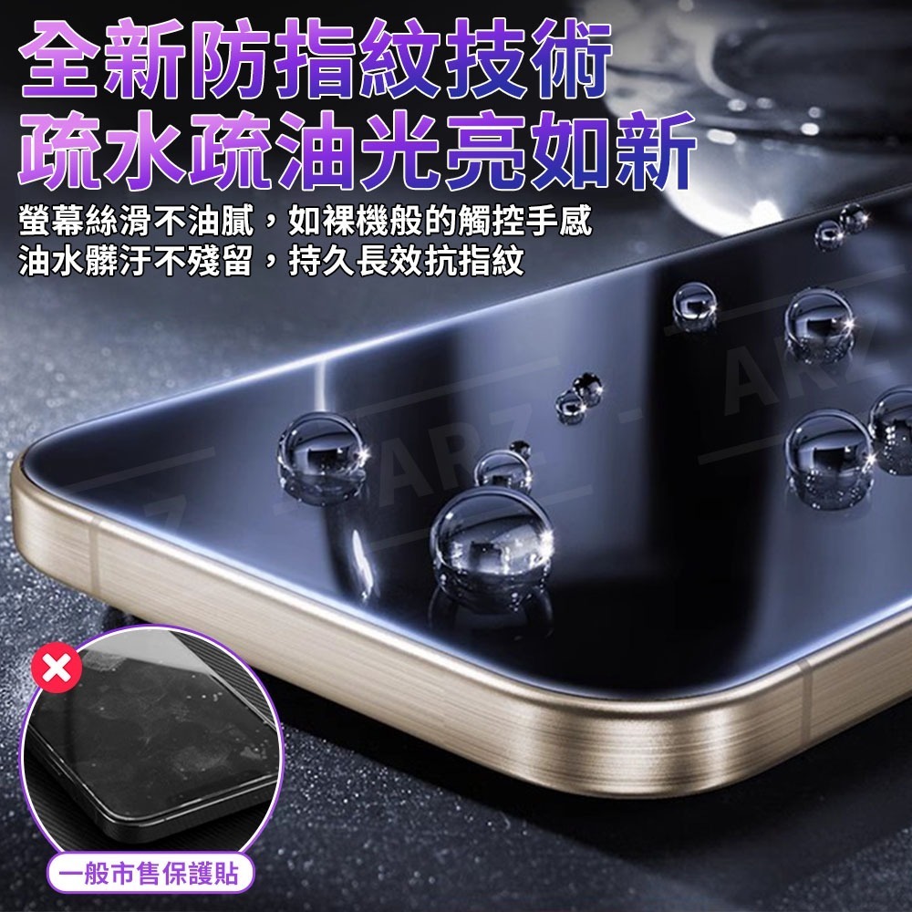 5D滿版 亮面保護貼【ARZ】【F139】玻璃貼 手機保護貼 螢幕保護貼 適用iPhone17 16 15 ProMax-細節圖6
