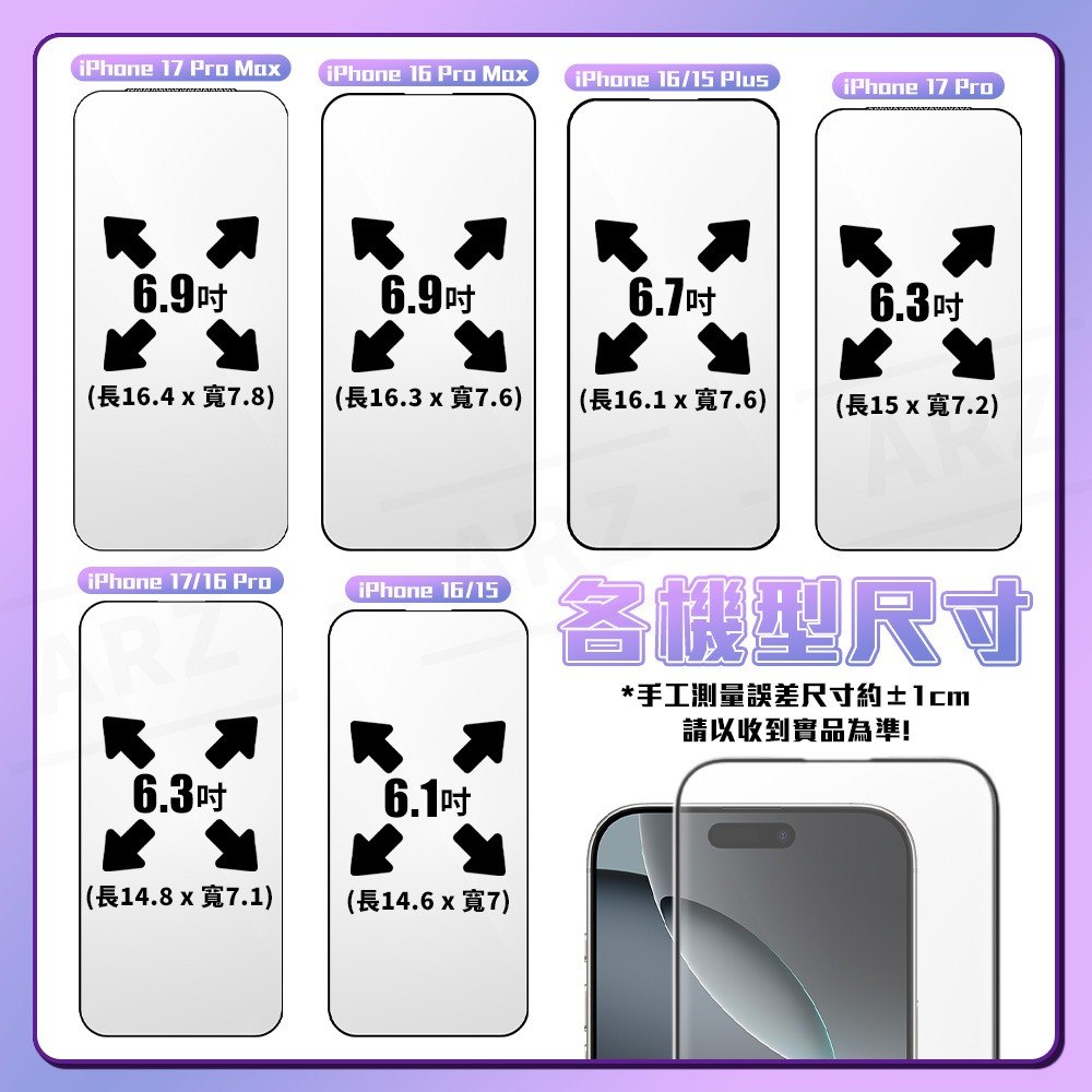 5D滿版 亮面保護貼【ARZ】【F139】玻璃貼 手機保護貼 螢幕保護貼 適用iPhone17 16 15 ProMax-細節圖9