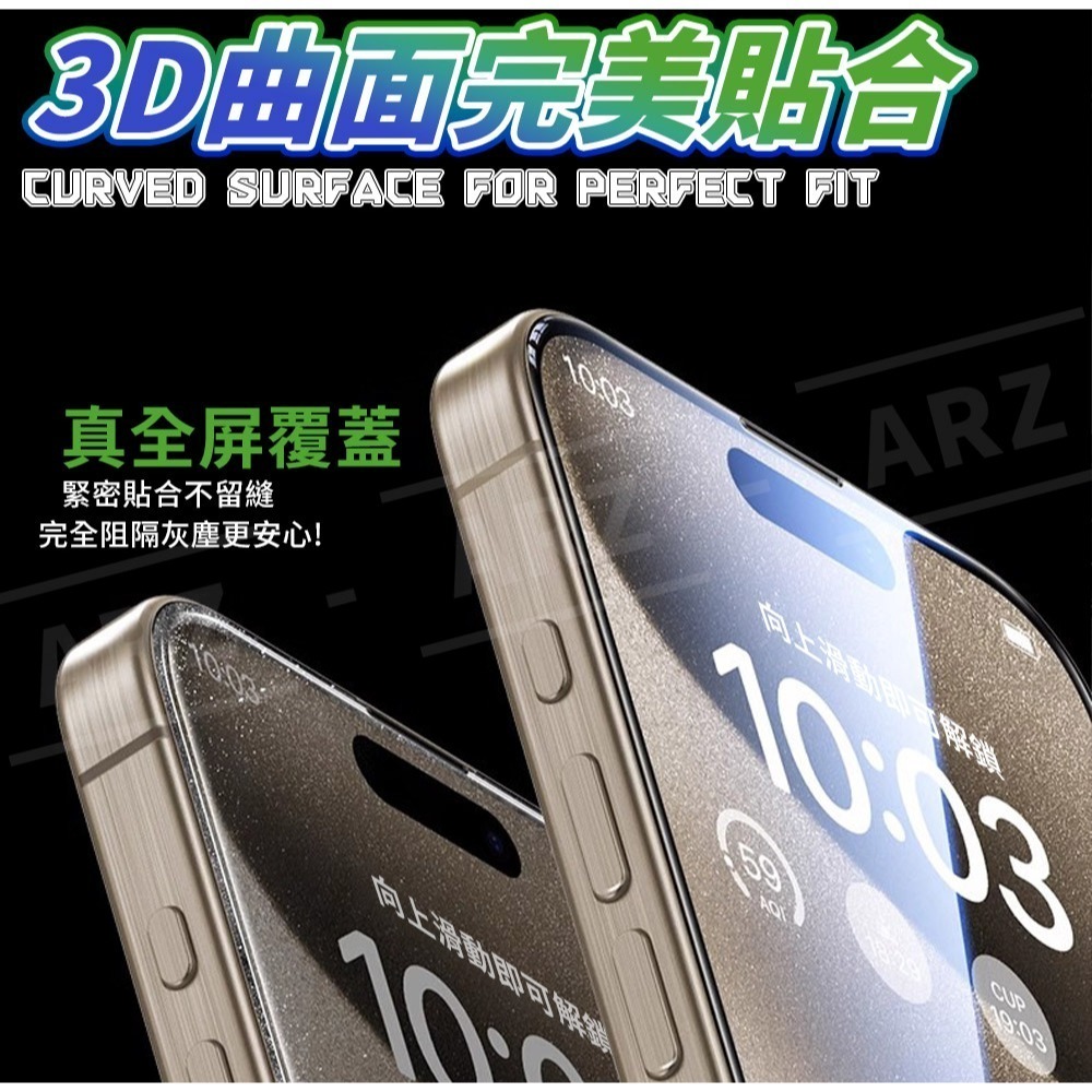 霧面保護貼 滿版 玻璃貼【ARZ】【F140】防指紋 保護貼 手機保護貼 適用 iPhone 17 16 Pro Max-細節圖3