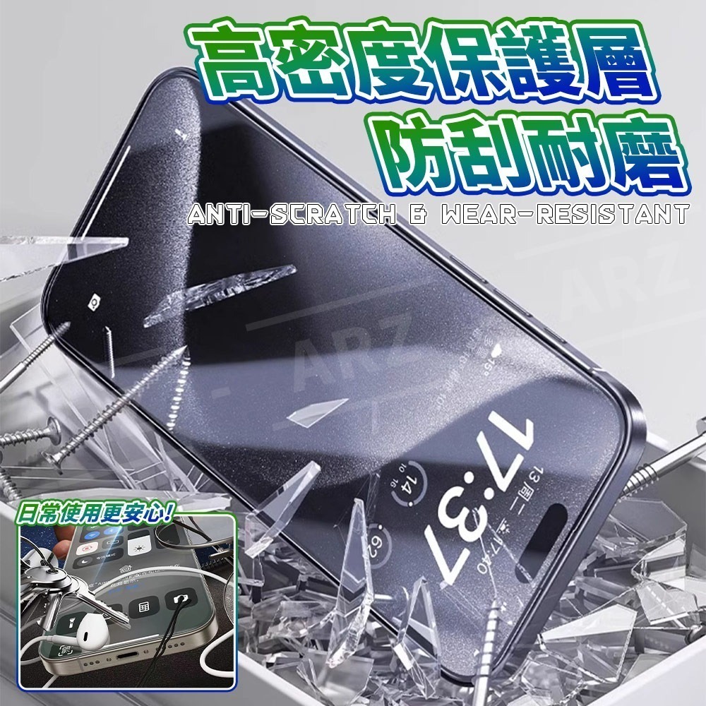 霧面保護貼 滿版 玻璃貼【ARZ】【F140】防指紋 保護貼 手機保護貼 適用 iPhone 17 16 Pro Max-細節圖6