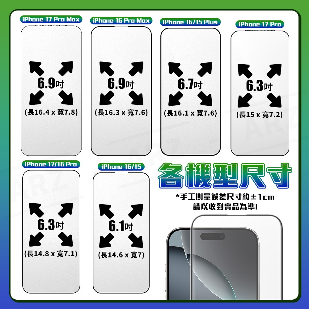 霧面保護貼 滿版 玻璃貼【ARZ】【F140】防指紋 保護貼 手機保護貼 適用 iPhone 17 16 Pro Max-細節圖9