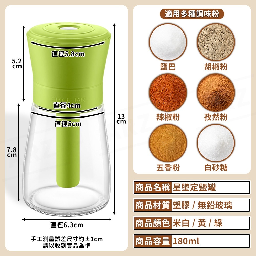 定量調味罐 免按壓 灑粉罐【ARZ】【F200】玻璃 調味罐 防潮 調味料罐 胡椒罐 鹽罐 糖罐 調味瓶 香料罐 密封罐-細節圖9