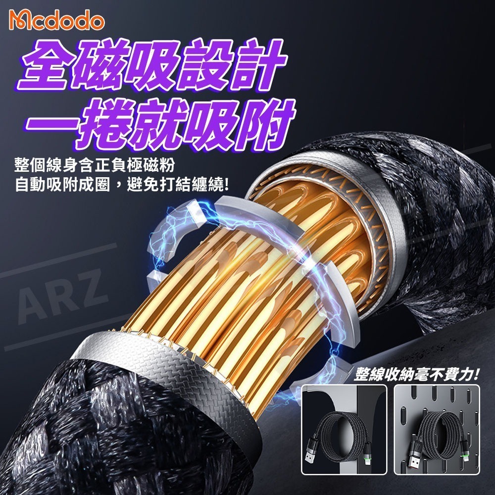Mcdodo 磁吸收納 快充線 60W【ARZ】【F205】磁吸 充電線 PD快充 Type C USB 傳輸線 編織線-細節圖4