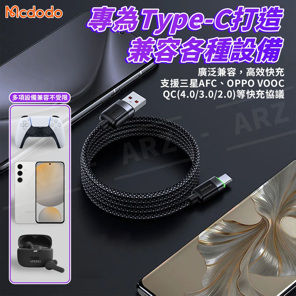 Mcdodo 磁吸收納 PD快充線 100W 編織線【ARZ】【F205】磁吸充電線 TypeC 充電線 USB 傳輸線-細節圖3