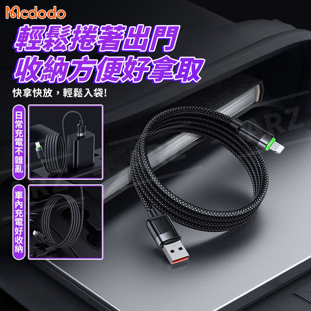 Mcdodo 磁吸收納 PD快充線 100W 編織線【ARZ】【F205】磁吸充電線 TypeC 充電線 USB 傳輸線-細節圖7