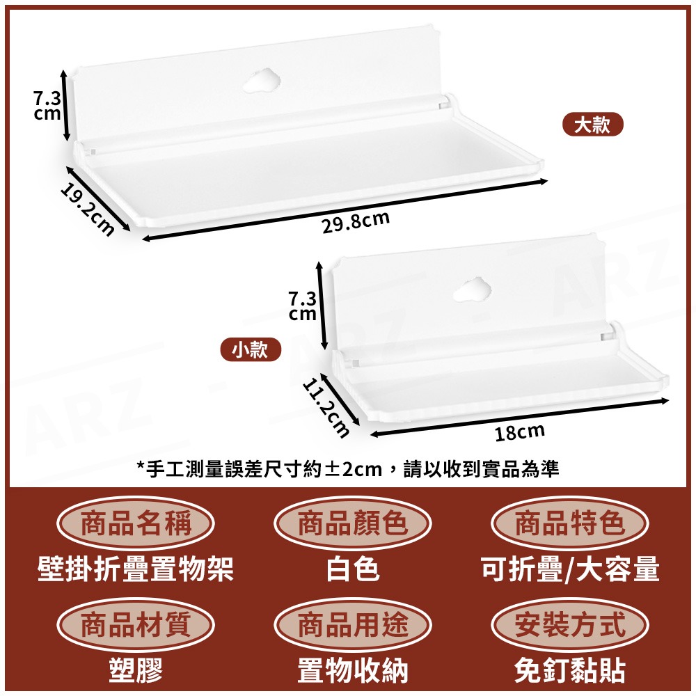 折疊置物架 壁掛折疊板【ARZ】【F305】免釘 摺疊架 收納板 壁掛 置物架 摺疊收納架 收納架 掛架 牆面收納 層架-細節圖9