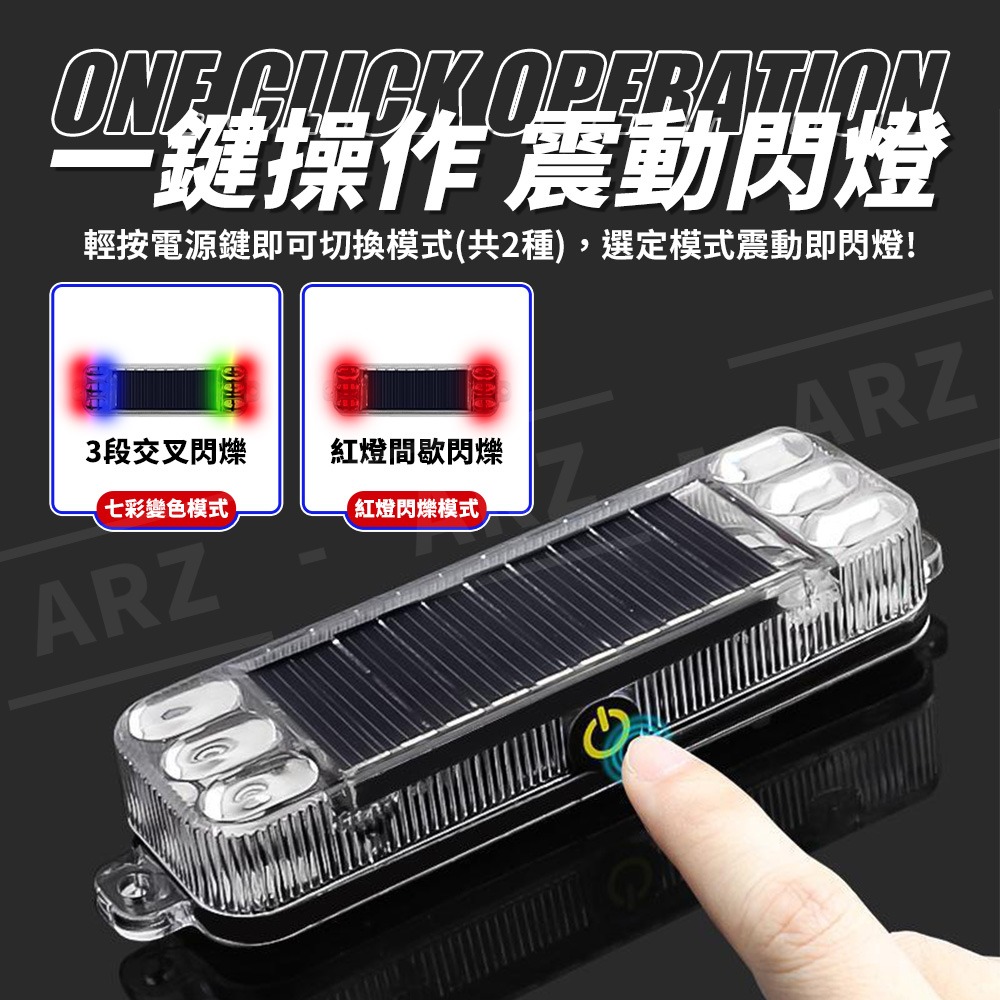 太陽能警示燈 LED爆閃燈【ARZ】【F306】車用 警示燈 防追尾 防撞 車尾燈 尾燈 煞車燈 工程燈 閃爍燈 信號燈-細節圖7