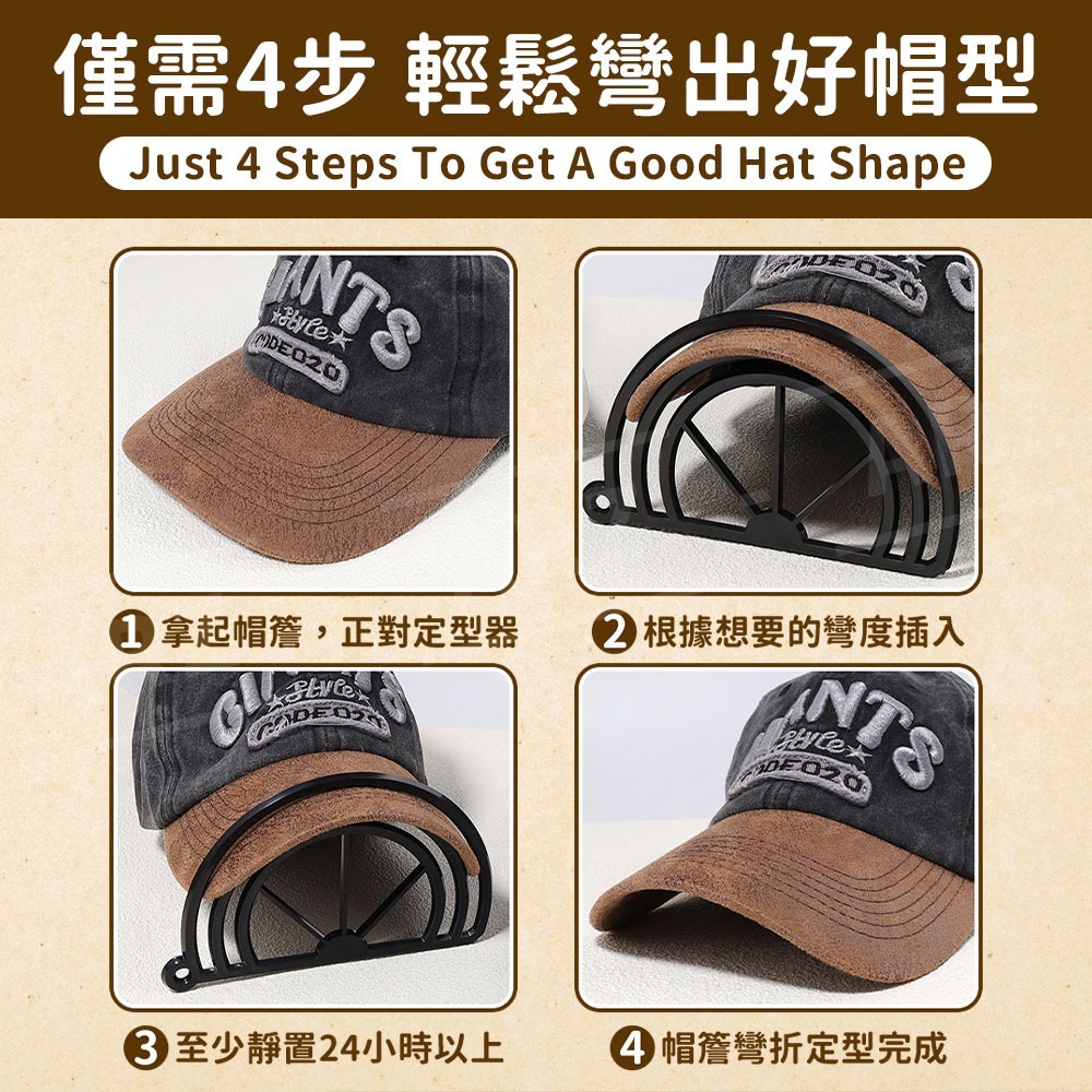 帽簷彎沿定型器【ARZ】【F308】帽子彎沿器 棒球帽 帽沿 帽型固定 帽檐折彎器 帽簷固型器 帽舌 定型器 帽托 撐帽-細節圖8