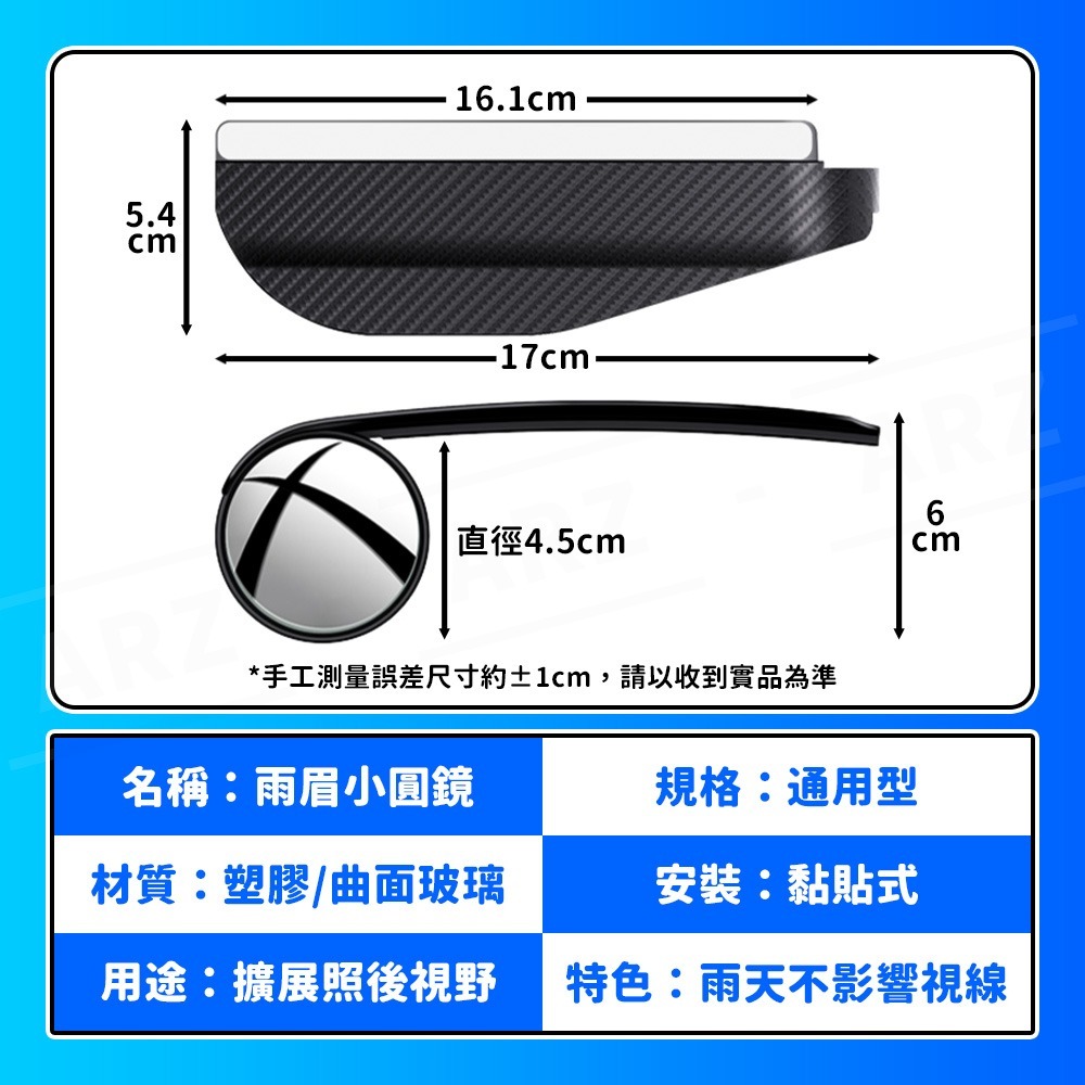 雨眉小圓鏡 可調角度【ARZ】【F310】車用 後照鏡 倒車鏡 輔助鏡 反光鏡 後視鏡 盲點鏡 廣角鏡 汽車雨遮 遮雨板-細節圖9