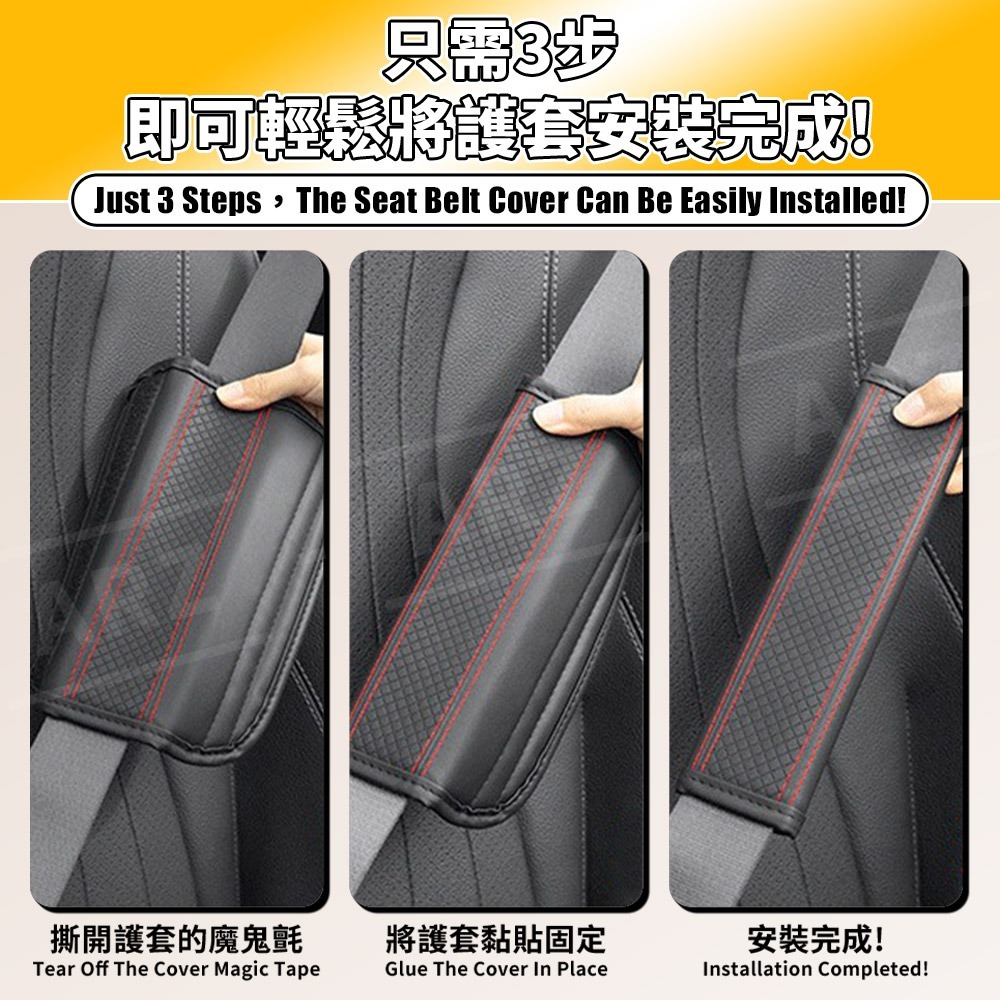 安全帶護套 皮革 汽車安全帶護套【ARZ】【F309】安全帶套 安全帶保護套 車用 護肩套 安全帶 護肩 肩墊 背帶護套-細節圖7
