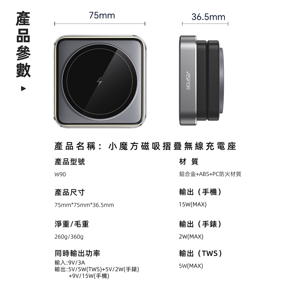 ASPOR 小魔方無線充電座 15W磁吸充電【ARZ】【G001】三合一 MagSafe充電盤 折疊 無線充電器 手機架-細節圖9