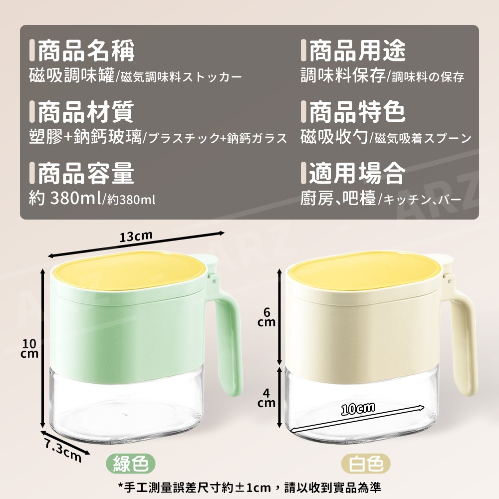 磁吸調味罐 調味盒【ARZ】【F312】玻璃調味罐 防潮 調味料罐 調味瓶 調味料 分裝盒 鹽巴罐 糖 保鮮盒 廚房收納-細節圖9