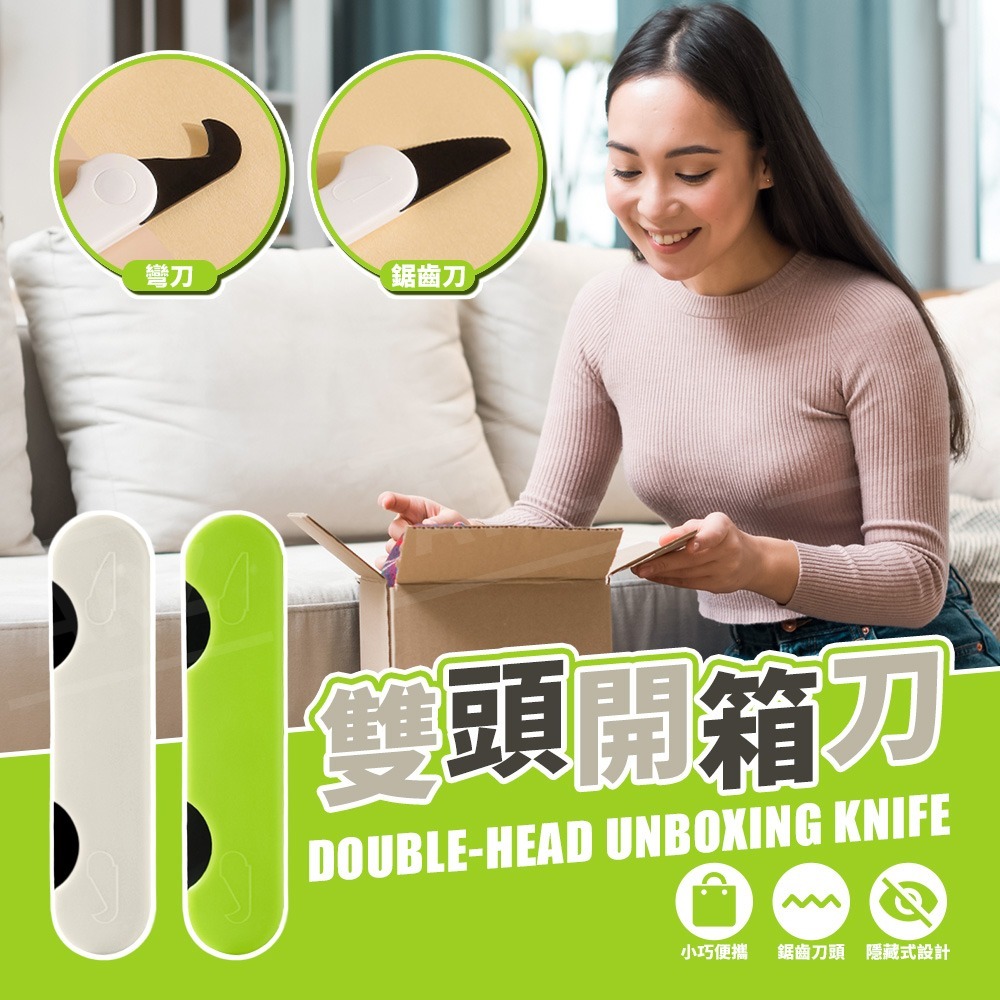 雙頭開箱刀 防黏膠 拆箱器【ARZ】【F313】開箱器 開箱刀 拆箱刀 拆信刀 拆包裹 快遞刀 小刀 美工刀 迷你美工刀-細節圖2