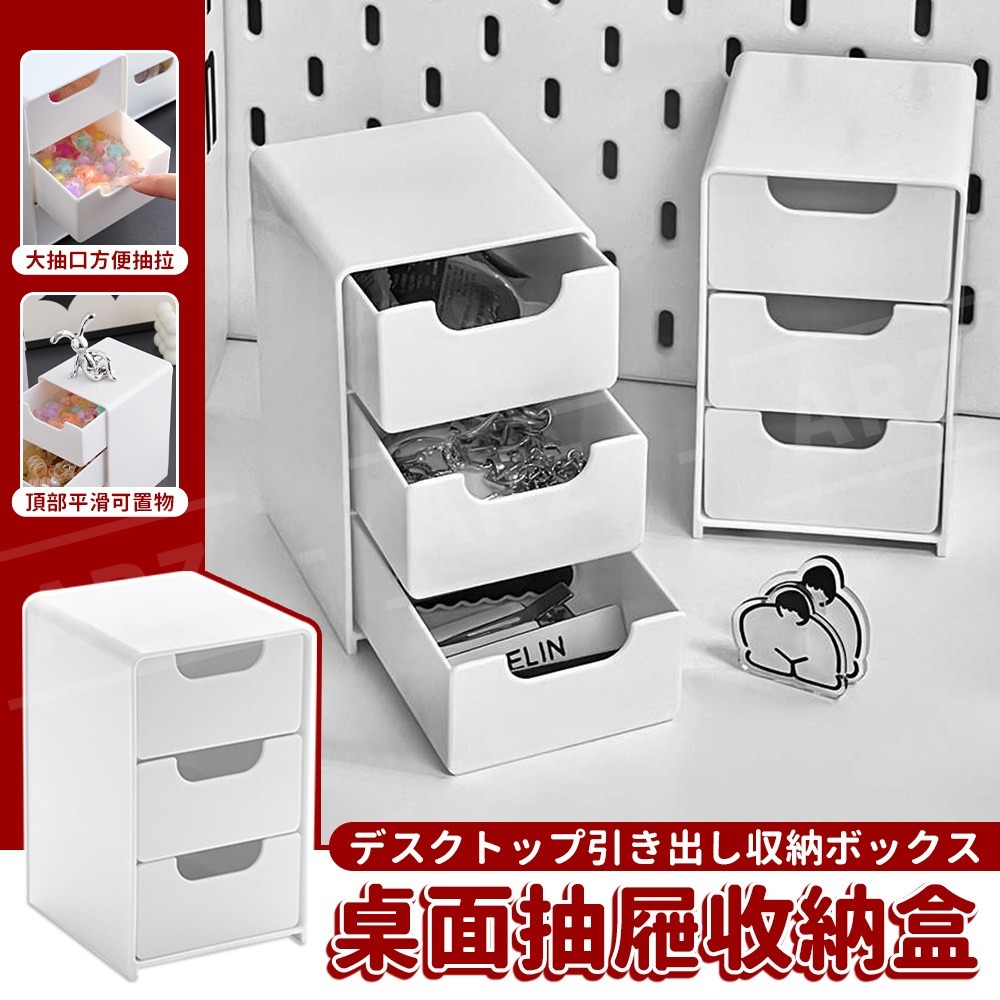 抽屜收納盒 抽屜盒【ARZ】【G102】小抽屜 收納抽屜 置物盒 收納盒 整理盒 桌上收納 桌面收納 文具收納 小物收納-細節圖2