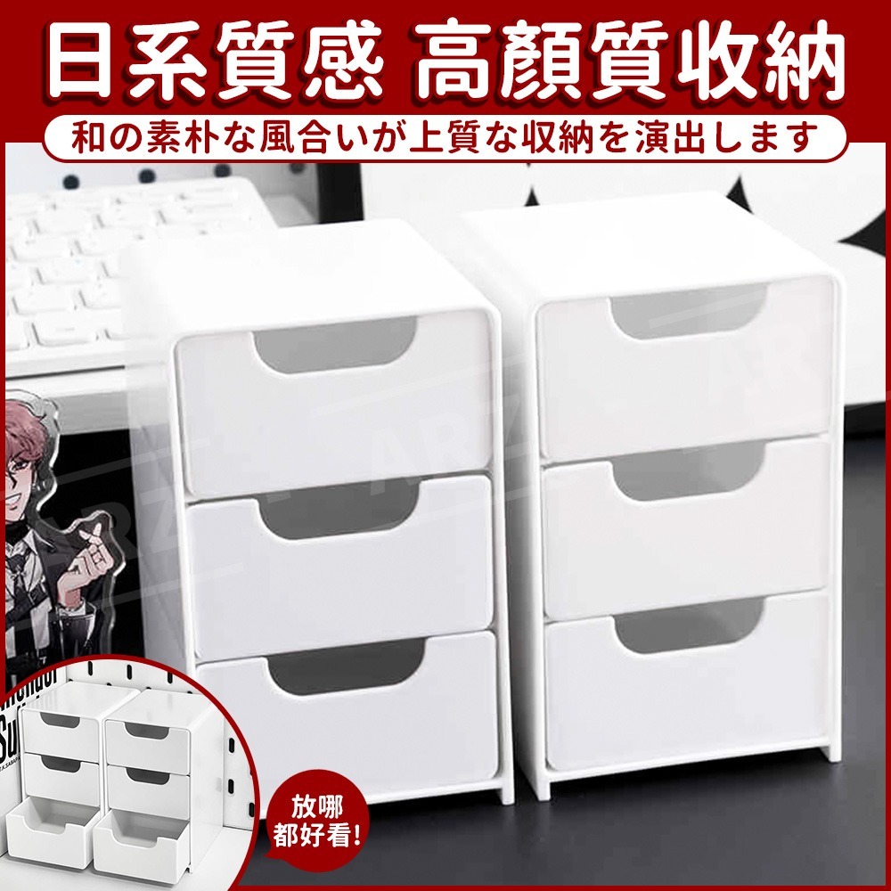抽屜收納盒 抽屜盒【ARZ】【G102】小抽屜 收納抽屜 置物盒 收納盒 整理盒 桌上收納 桌面收納 文具收納 小物收納-細節圖3