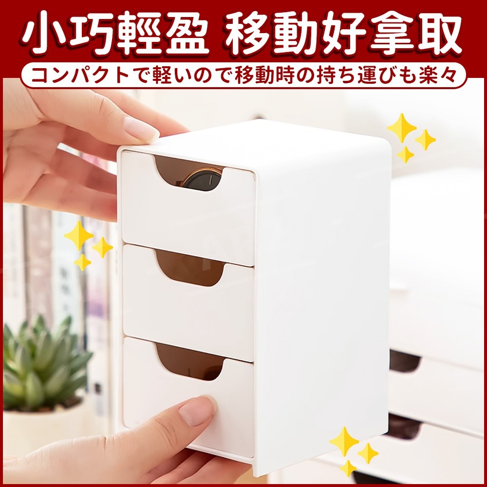 抽屜收納盒 抽屜盒【ARZ】【G102】小抽屜 收納抽屜 置物盒 收納盒 整理盒 桌上收納 桌面收納 文具收納 小物收納-細節圖5