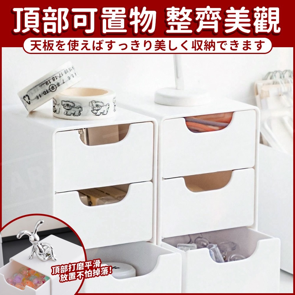 抽屜收納盒 抽屜盒【ARZ】【G102】小抽屜 收納抽屜 置物盒 收納盒 整理盒 桌上收納 桌面收納 文具收納 小物收納-細節圖7
