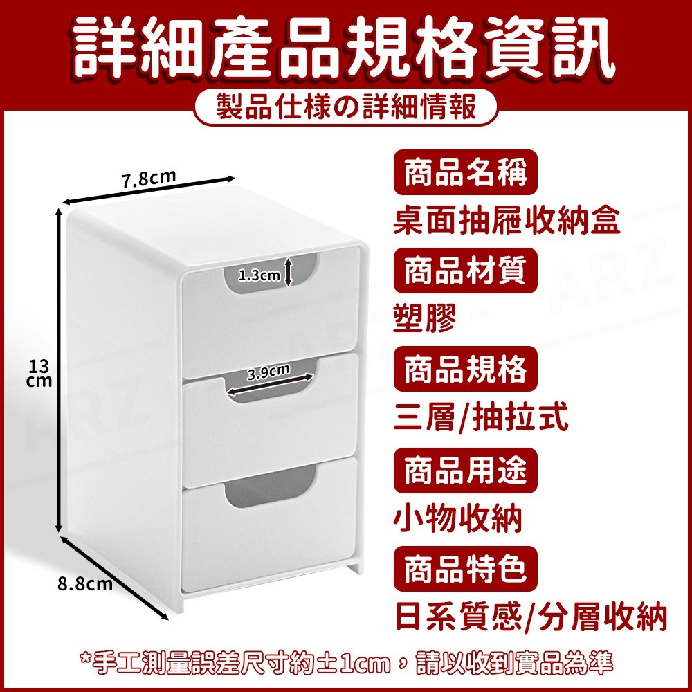 抽屜收納盒 抽屜盒【ARZ】【G102】小抽屜 收納抽屜 置物盒 收納盒 整理盒 桌上收納 桌面收納 文具收納 小物收納-細節圖9
