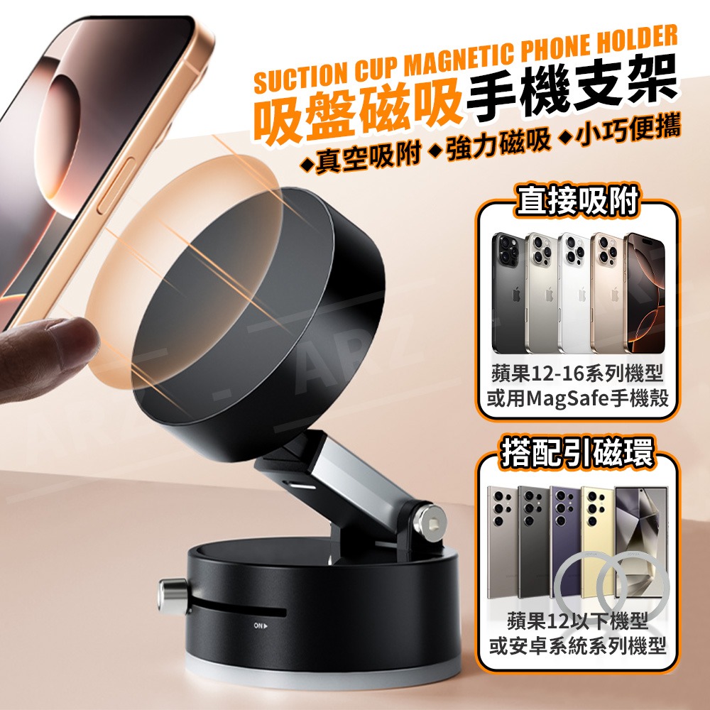手動真空吸附磁吸支架【ARZ】【G101】車用手機架 真空手機架 磁吸手機架 吸盤手機架 儀表板 手機支架 導航架 車架-細節圖3