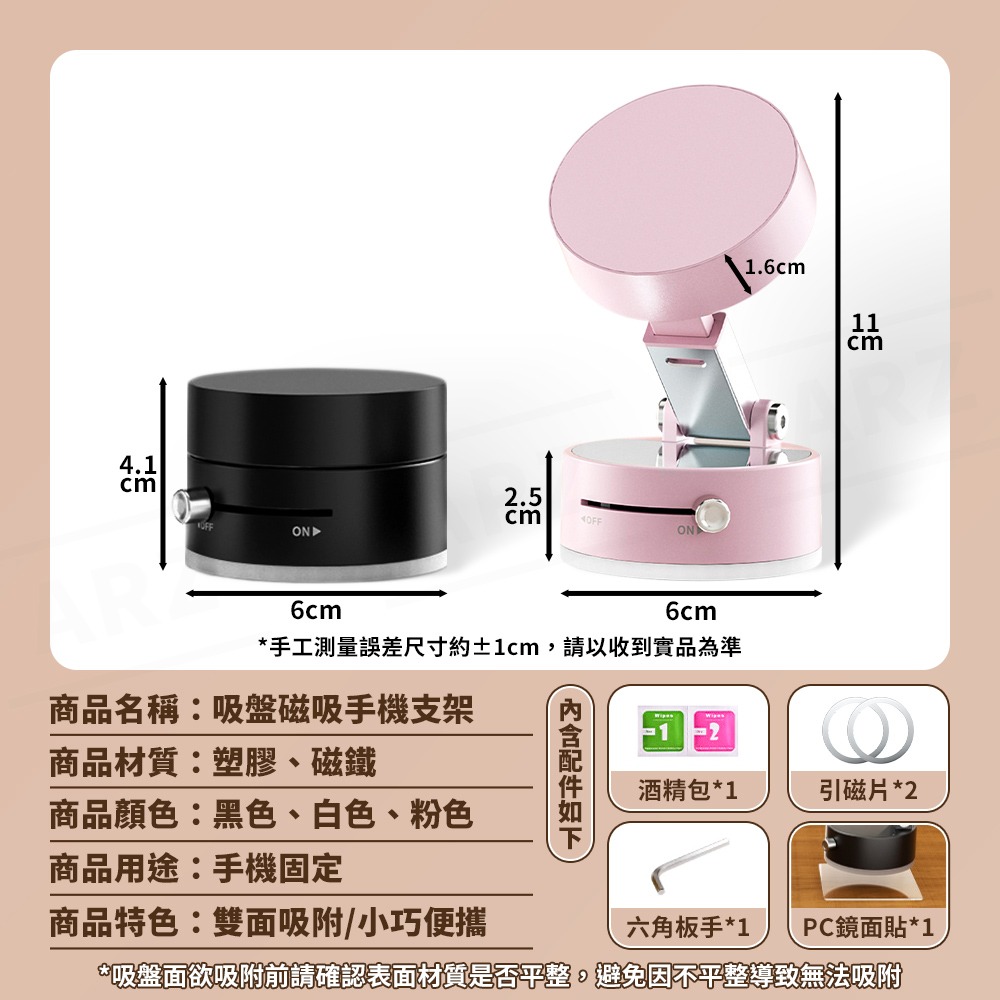 手動真空吸附磁吸支架【ARZ】【G101】車用手機架 真空手機架 磁吸手機架 吸盤手機架 儀表板 手機支架 導航架 車架-細節圖10