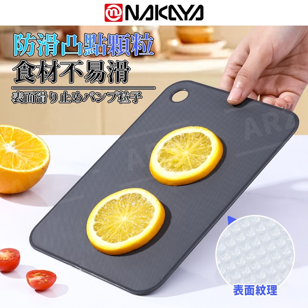 NAKAYA 銀離子砧板 日本製 砧板【ARZ】【G103】雙面砧板 切菜板 迷你砧板 料理砧板 料理板 廚房 塑膠砧板-細節圖4