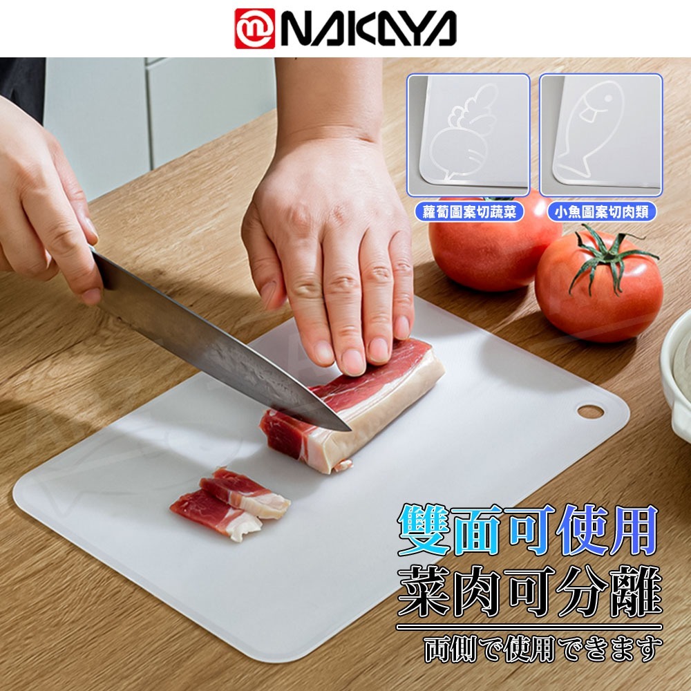 NAKAYA 銀離子砧板 日本製 砧板【ARZ】【G103】雙面砧板 切菜板 迷你砧板 料理砧板 料理板 廚房 塑膠砧板-細節圖5