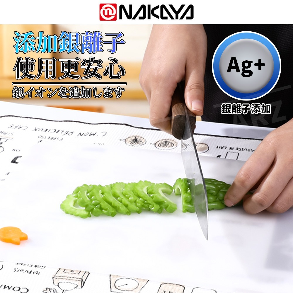 NAKAYA 銀離子砧板 日本製 砧板【ARZ】【G103】雙面砧板 切菜板 迷你砧板 料理砧板 料理板 廚房 塑膠砧板-細節圖6