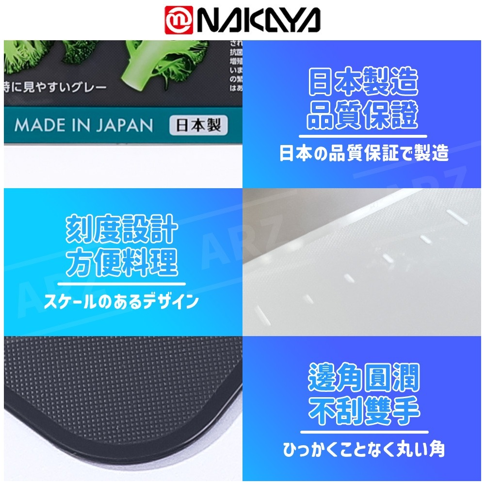NAKAYA 銀離子砧板 日本製 砧板【ARZ】【G103】雙面砧板 切菜板 迷你砧板 料理砧板 料理板 廚房 塑膠砧板-細節圖8