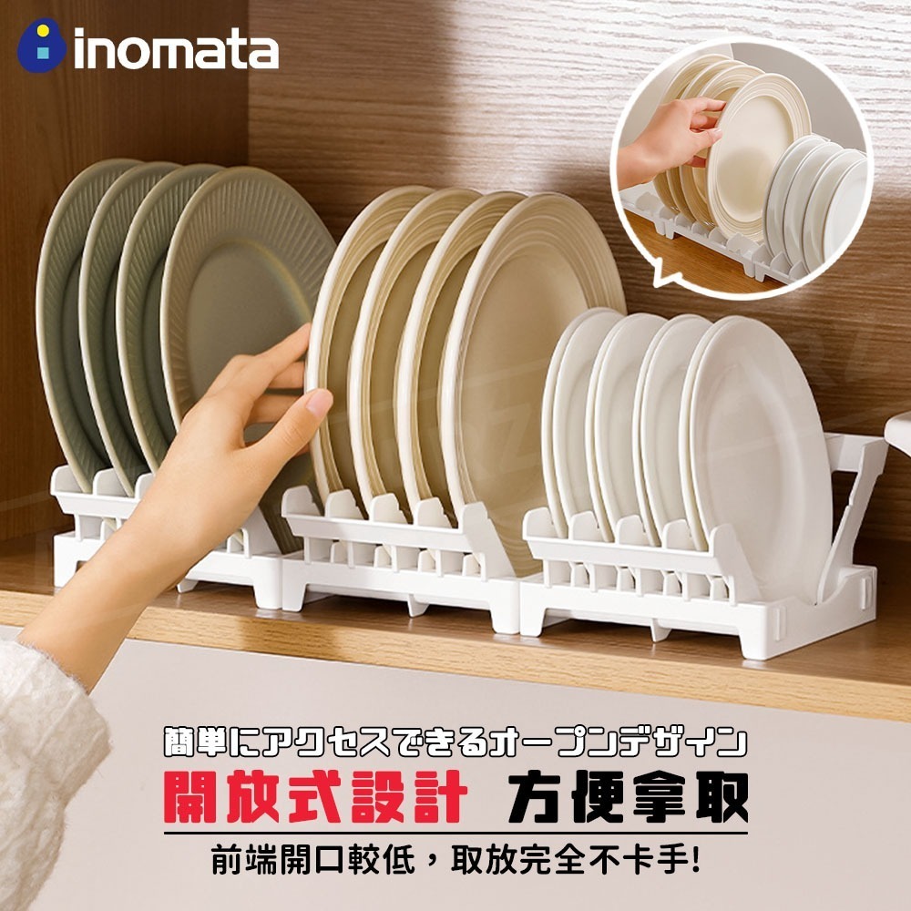 Inomata 餐盤收納架 日本製【ARZ】【G002】碗盤收納架 碗盤架 瀝水架 盤子收納 廚房收納架 收納架 置物架-細節圖4