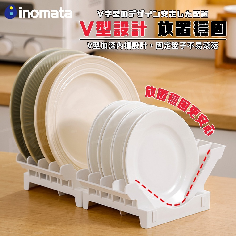 Inomata 餐盤收納架 日本製【ARZ】【G002】碗盤收納架 碗盤架 瀝水架 盤子收納 廚房收納架 收納架 置物架-細節圖6