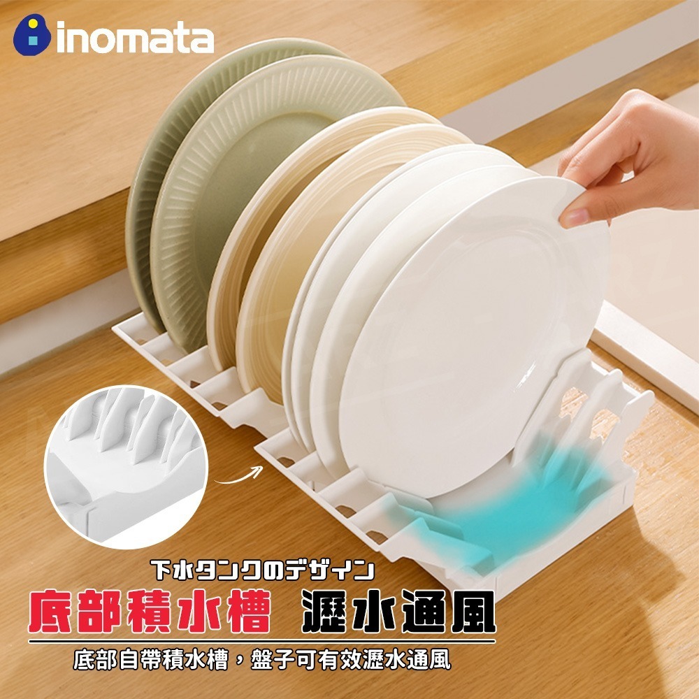 Inomata 餐盤收納架 日本製【ARZ】【G002】碗盤收納架 碗盤架 瀝水架 盤子收納 廚房收納架 收納架 置物架-細節圖7